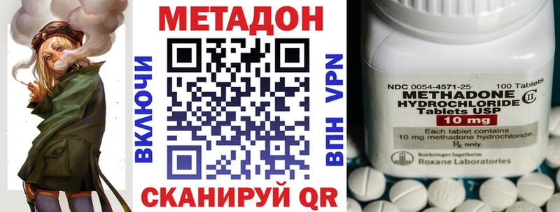 что такое наркотик  Нижний Ломов  МЕТАДОН methadone 