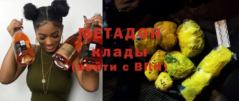 Метадон methadone  Нижний Ломов 