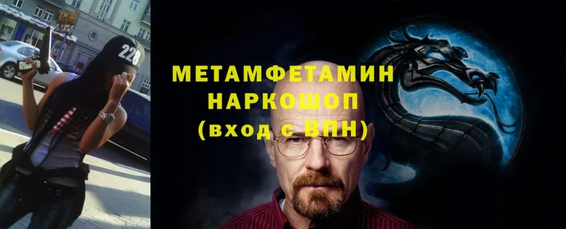 МЕТАМФЕТАМИН кристалл  Нижний Ломов 