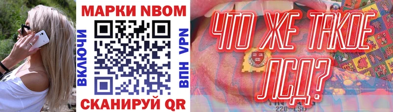 купить наркоту  omg ссылка  Марки NBOMe 1500мкг  Нижний Ломов 
